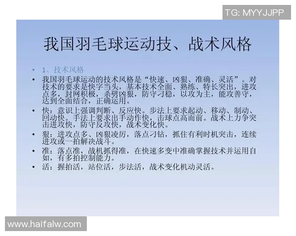羽毛球专题：深入探讨上海羽毛球队默契配合与战术协作的成功之道